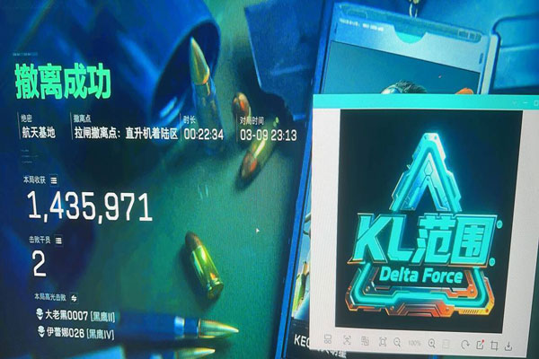 三角洲撤离点辅助工具软件效果